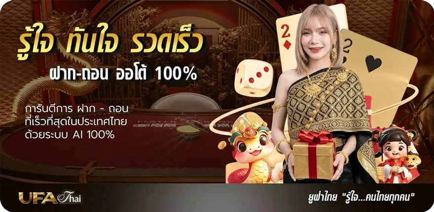 แบนเนอร์ รวมหวยซอง ใหม่ — โปรโมชั่นสมาชิกใหม่