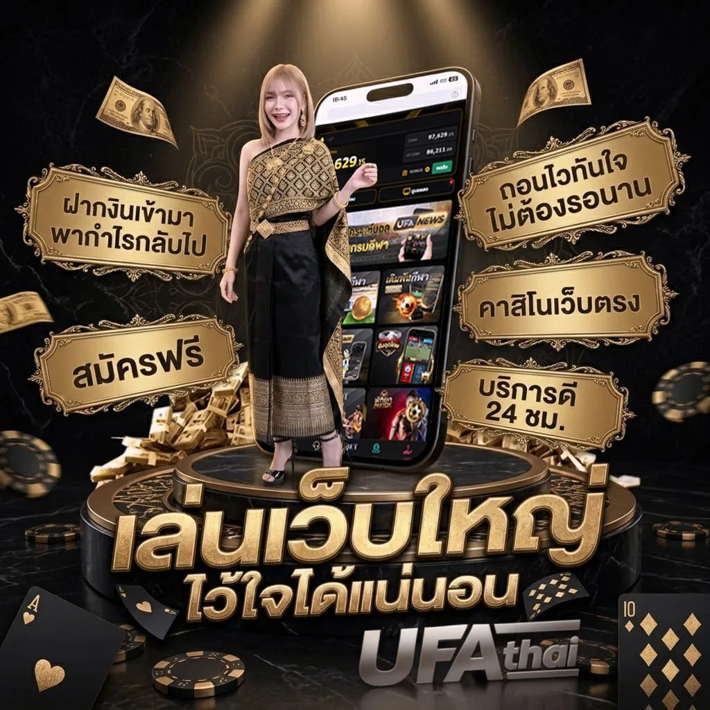 รวมหวยซอง Brand Banner — เว็บตรง UFABET